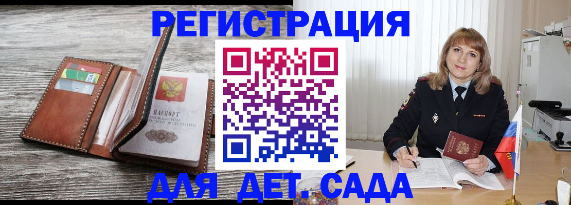 временная регистрация госуслуги в Советском